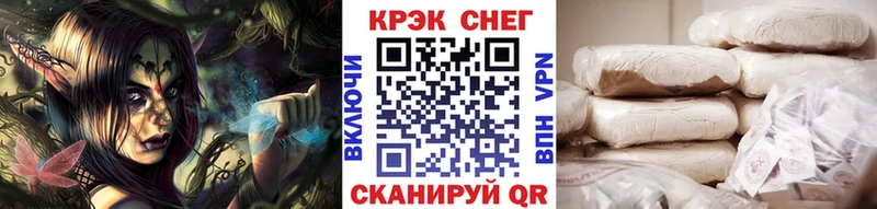 КОКАИН 99% купить наркоту дарк нет состав Ивангород