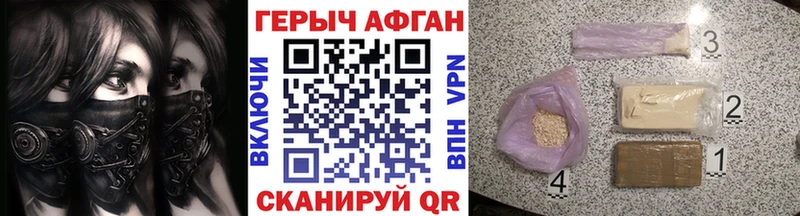 Героин VHQ Ивангород