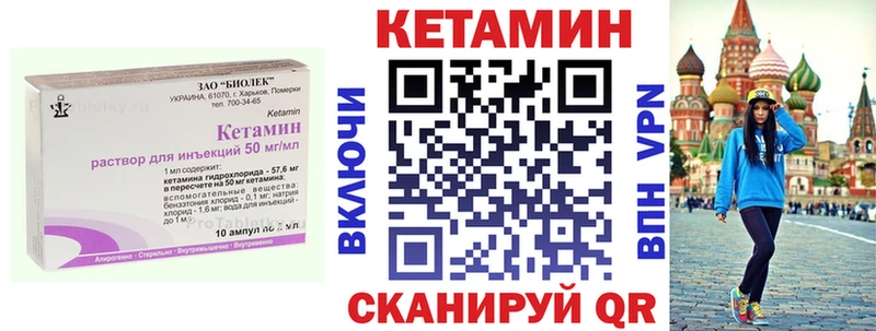Кетамин VHQ Ивангород