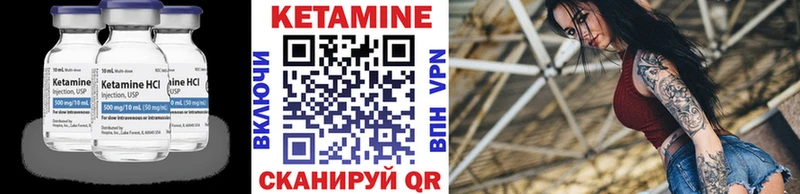 дарнет шоп  Ивангород  КЕТАМИН VHQ 