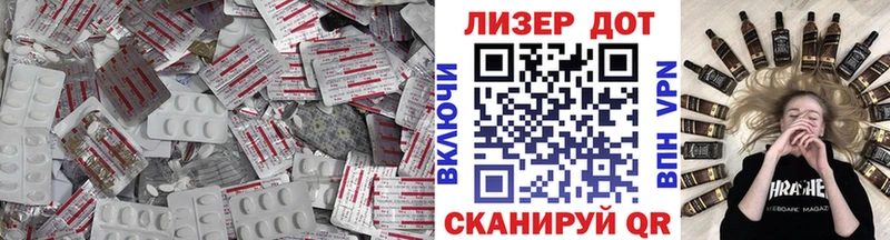 LSD-25 экстази кислота ОМГ ОМГ ССЫЛКА Ивангород
