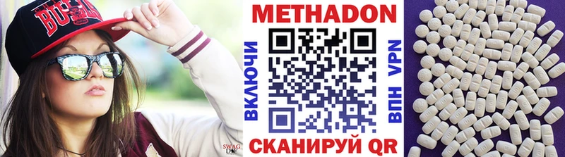 где купить наркотик  Ивангород  МЕТАДОН VHQ 